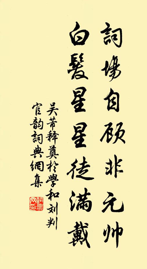 金屋無人風竹亂，衣篝盡日水沈微 詩詞名句