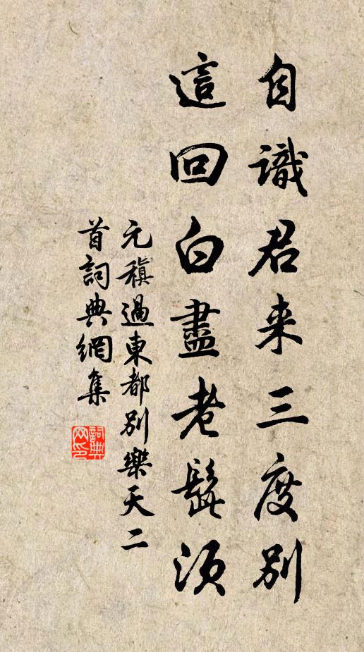 知隨物誘心失位，思而不達空營營 詩詞名句