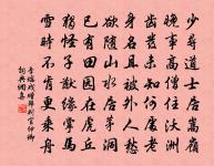 送海南客歸舊島原文_送海南客歸舊島的賞析_古詩文