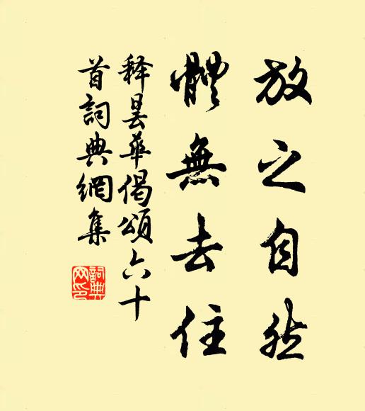 長才沛餘裕，眾論蔚推高 詩詞名句