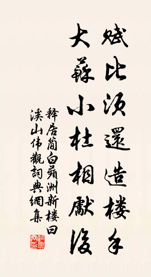 獻賦未為龍化去,除書猶喜鳳銜來 詩詞名句