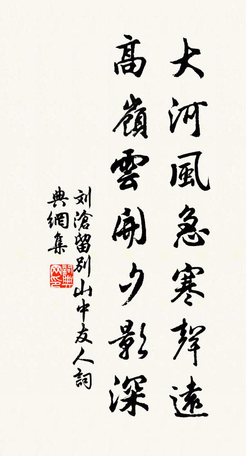 廓落時得意，懷哉莫與言 詩詞名句