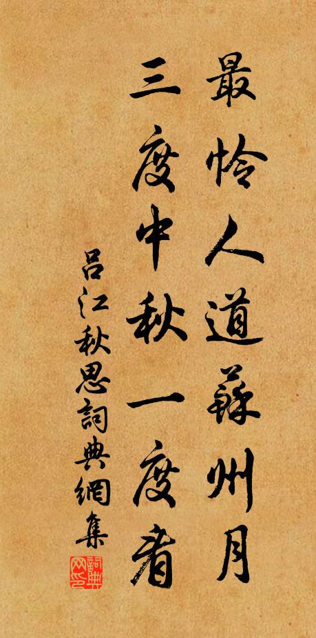 淵明生亂世,何意爭鶴軒 詩詞名句