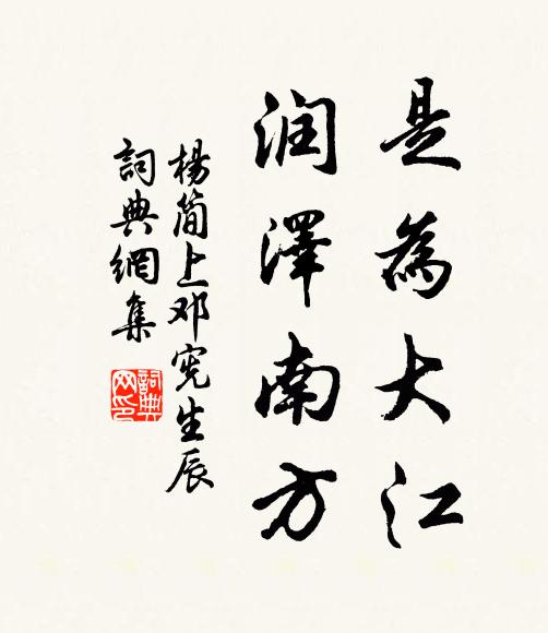 做就出家行遣 詩詞名句