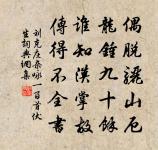 夜聽胡笳折楊柳,教人意氣憶長安。 詩詞名句