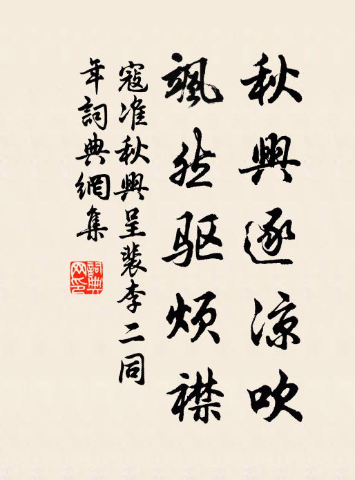 官私卻混今誰問，鼓吹難齊部未成 詩詞名句