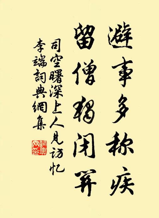 任厥性兮往還 詩詞名句