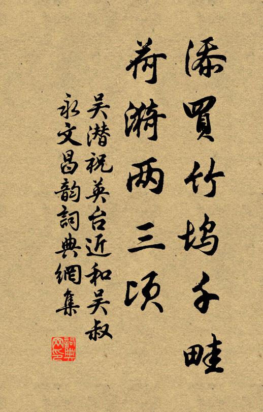 兵戈闇兩觀,寵辱事三朝 詩詞名句