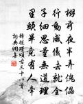 羽書飛報南州捷，百萬戎師盡轉官 詩詞名句