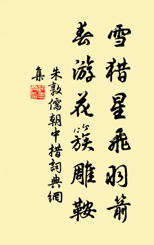 高閣連雲騎省夜，新文會友涼風秋 詩詞名句