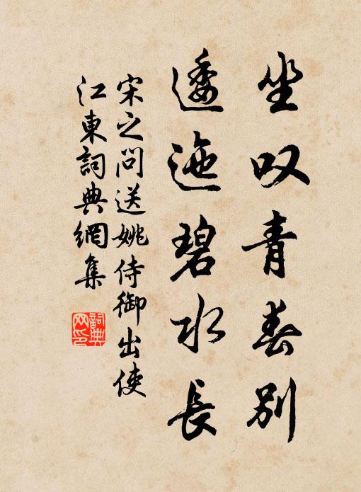 今年後三夕,大雨復沒床 詩詞名句