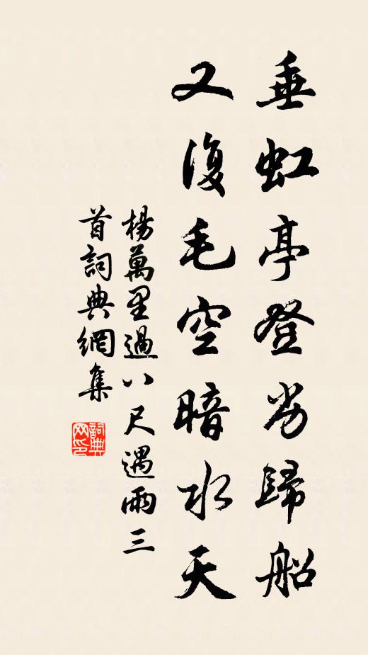 鏡里常嗟嘆,人前強打撐 詩詞名句