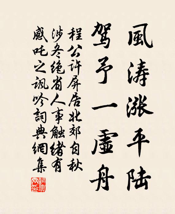 路入瀟南地一隅,天開洞府若為模 詩詞名句