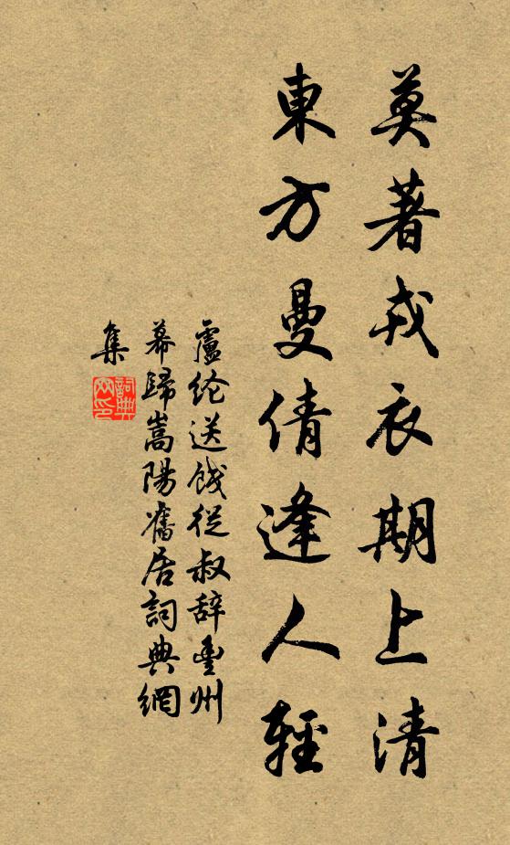 野鵲灘西一棹孤，月光遙接洞庭湖 詩詞名句