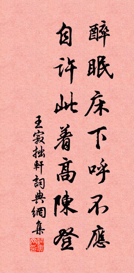 壞垣荒逕入蒿萊,不惹康衢半點埃 詩詞名句