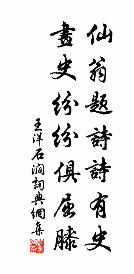 曲生入座有清濁，荔子堆盤能白紅 詩詞名句