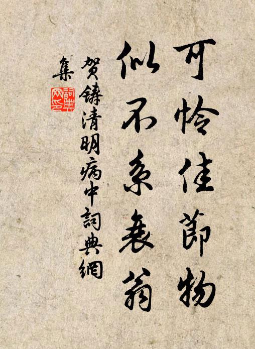 青蟲暖自掛，黃鳥晴輒哢 詩詞名句