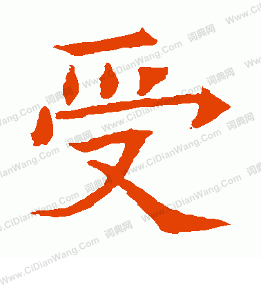 蘇孝慈墓誌寫的受