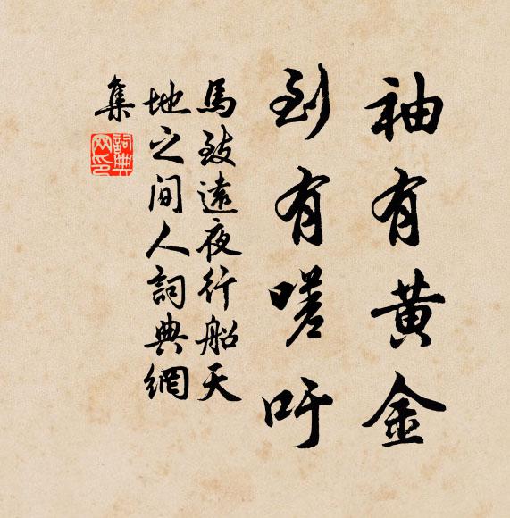 際遇兩朝聖主,中興徽廟禪叢 詩詞名句