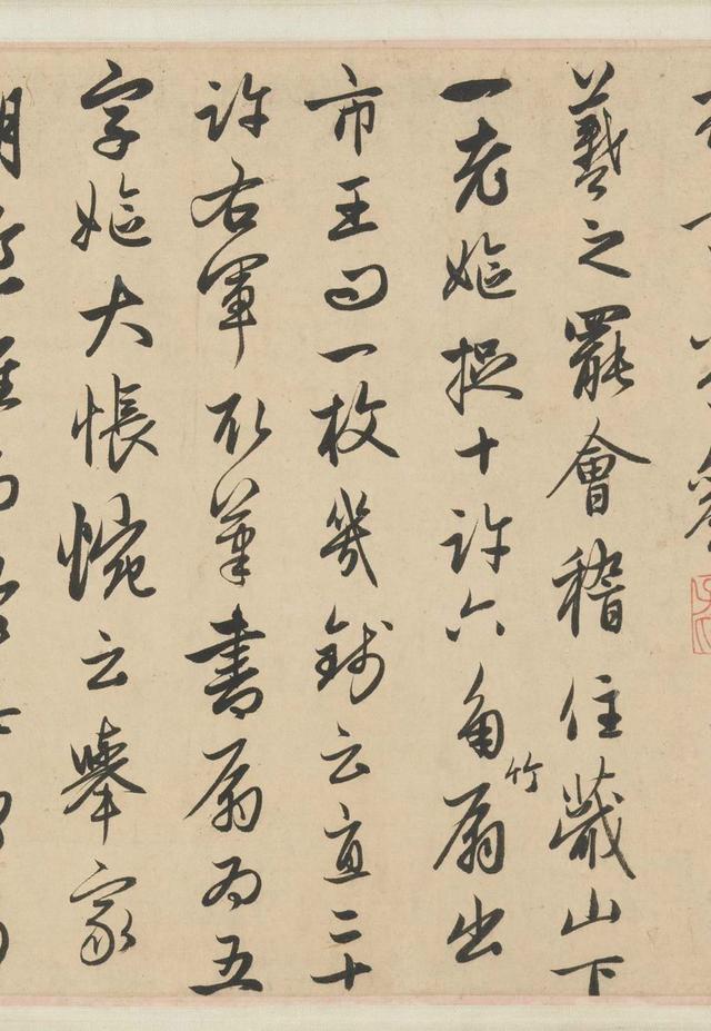 趙孟頫《王羲之軼事帖》