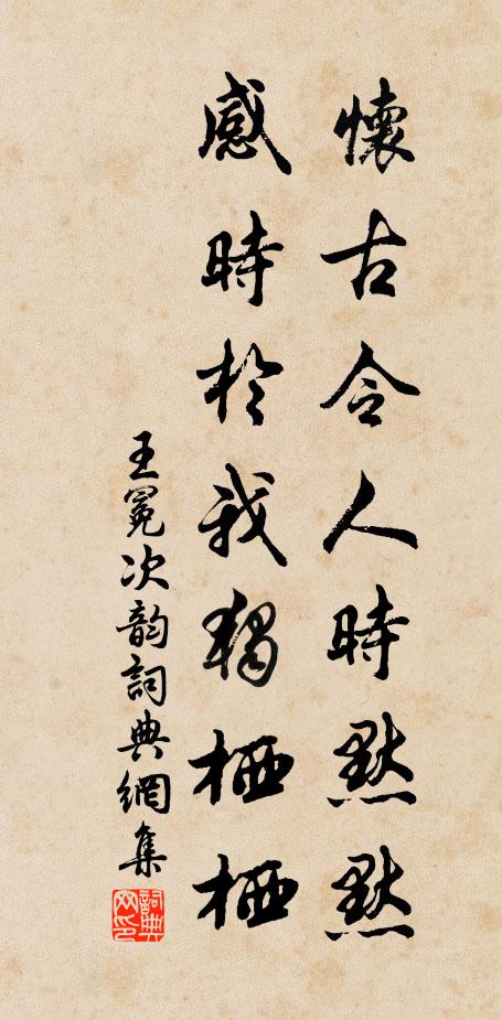 里榮身上蒨，省罷手中蘭 詩詞名句