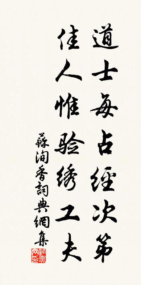 金刀正在柔荑手 詩詞名句