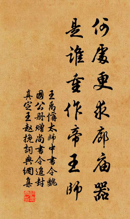 身世曲肱分付夢,蘧隨蝴蝶到華條 詩詞名句