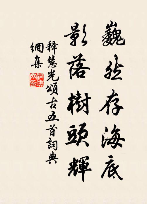 中興王社舊同功，三世何嘗間一忠 詩詞名句