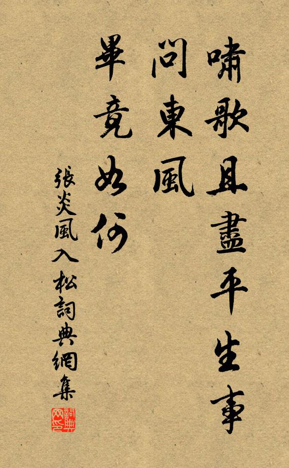 樞九竅，貫三宮 詩詞名句