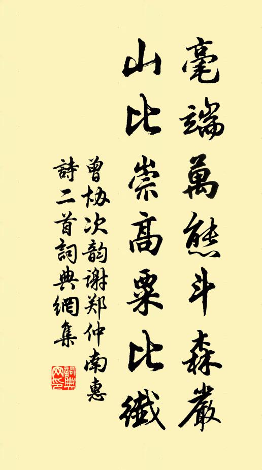 爰從峻岭登,豈珠茂林賞 詩詞名句