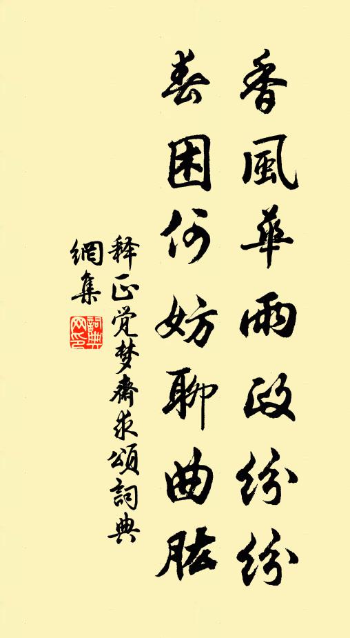 鳴佩登書殿，均勞鎮輔藩 詩詞名句