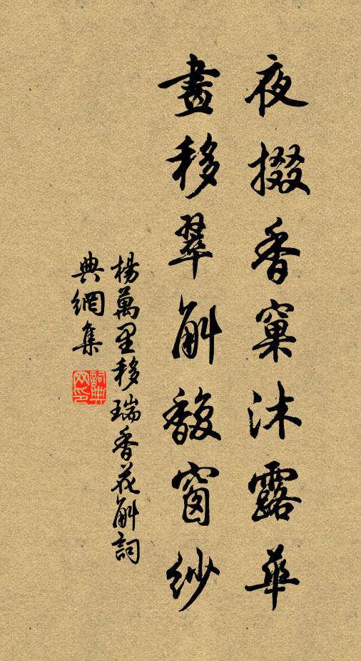 為君枝病軀，偕我酬令節 詩詞名句