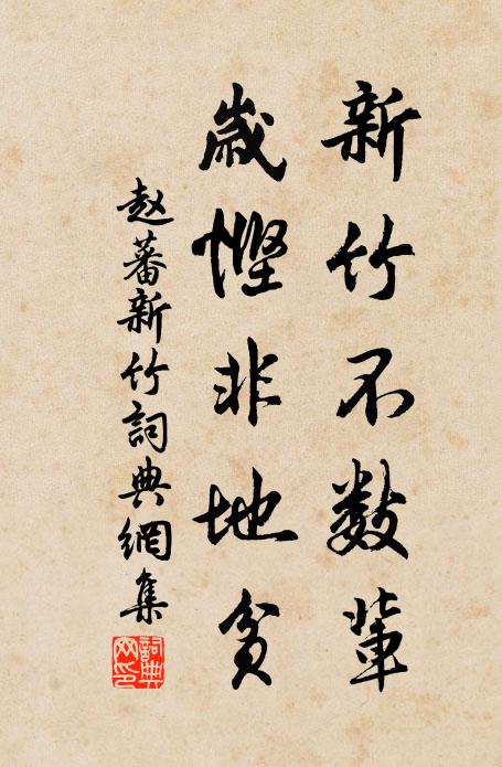 梧桐葉葉生涼秋，燕山早寒已知遒 詩詞名句