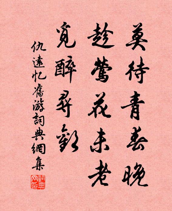 未曾得雋利名場,猶敢犯危煙瘴鄉 詩詞名句