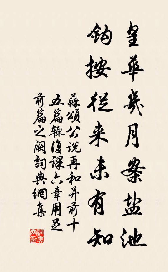 小齋新構名無倦,擬欲書屏大寶箴 詩詞名句