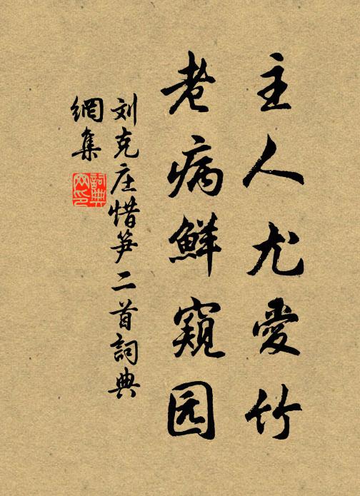 恰似勻妝指，柔尖帶淺紅 詩詞名句