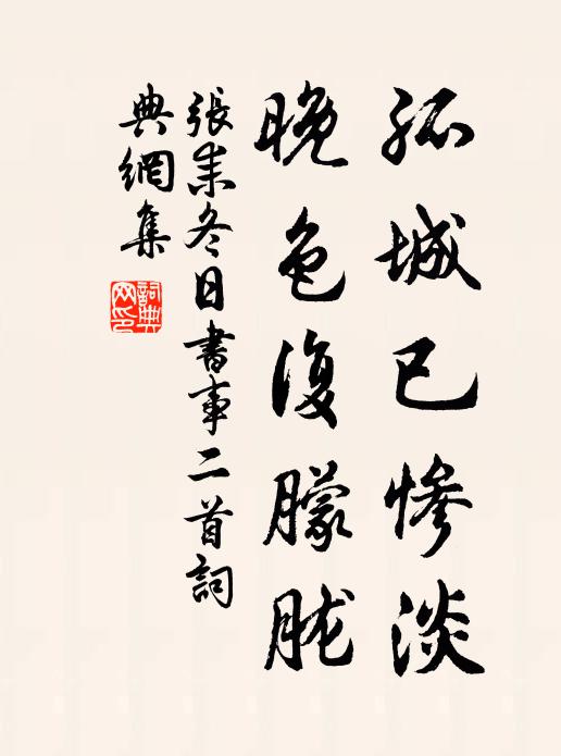 斜陽覓歸路,偏愛玉驄驕 詩詞名句