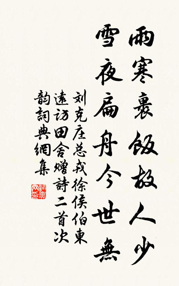 見面知何益,聞名憶轉深 詩詞名句