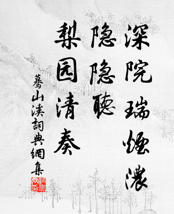 百尺紅樓四面窗,石樑一道鎖晴江 詩詞名句