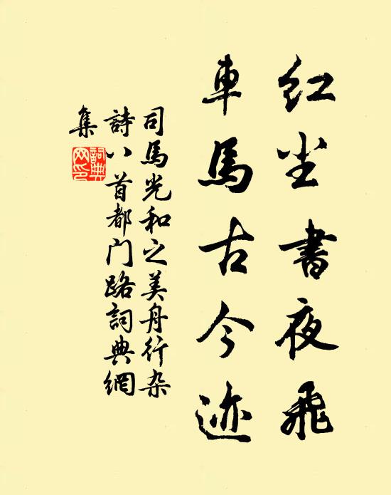 功名未許妨高臥，風月猶能賦遠遊 詩詞名句