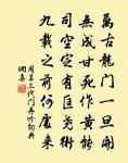 肇慶府倅王庚應平反廣府帥司冤獄詩以紀其事原文_肇慶府倅王庚應平反廣府帥司冤獄詩以紀其事的賞析_古詩文