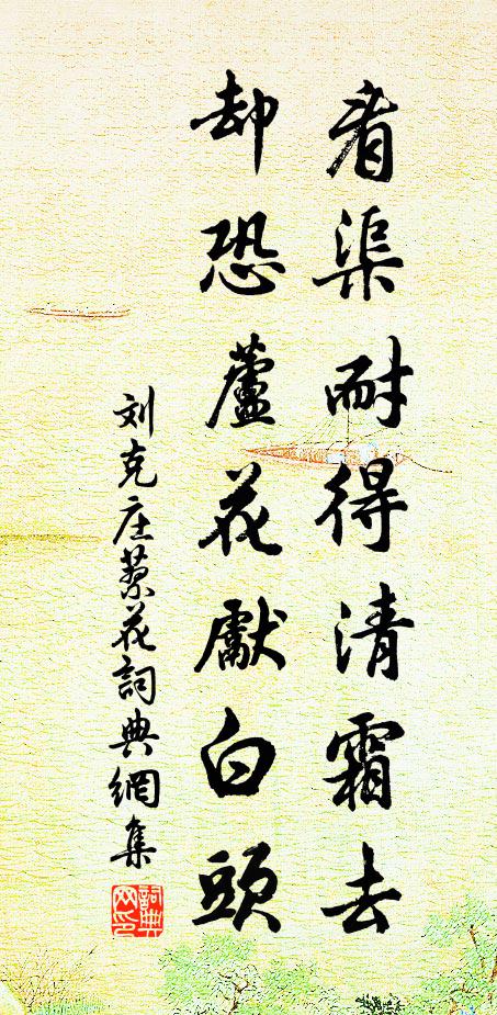 御仗催班元會集，牙牌先人奏中嚴 詩詞名句