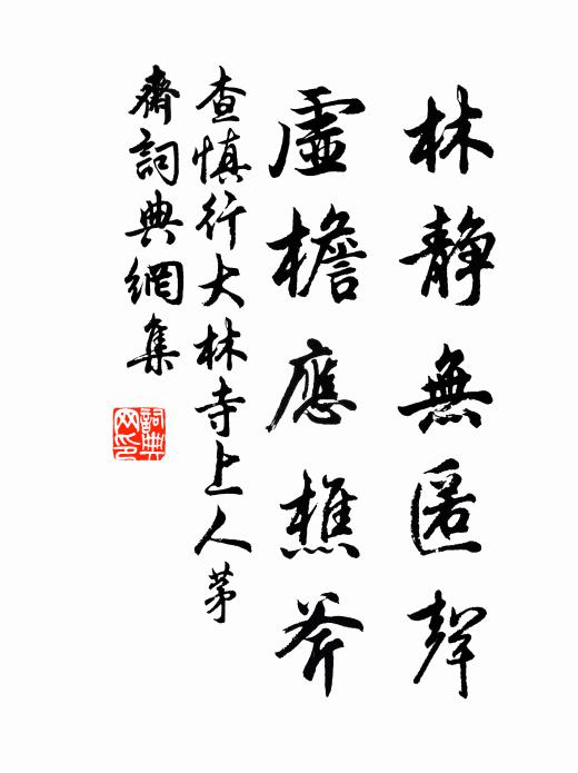 溯風何敢祝淮神,青律飛灰氣自醇 詩詞名句