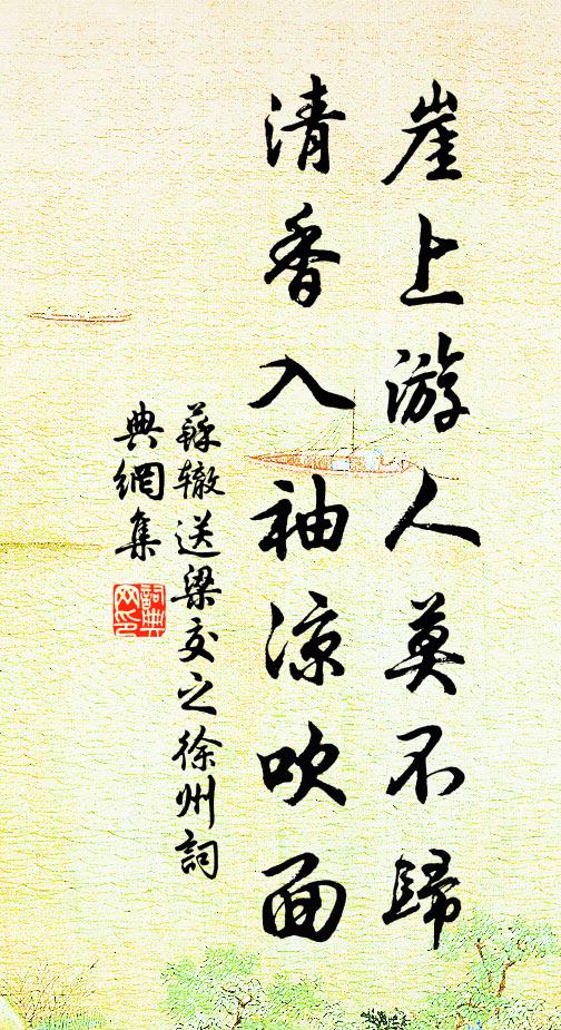 關河可使成南北?豪傑誰堪共死生 詩詞名句