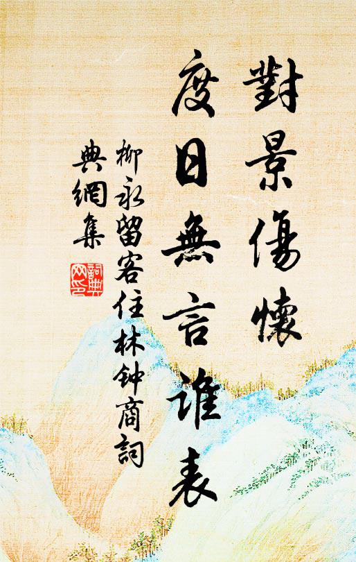 暮天江色里，田鶴稻花中 詩詞名句