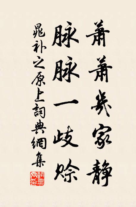 況我與公高適道，芝歌肯跡商山皓 詩詞名句