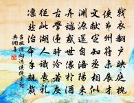 送羅正之年兄出使二浙原文_送羅正之年兄出使二浙的賞析_古詩文