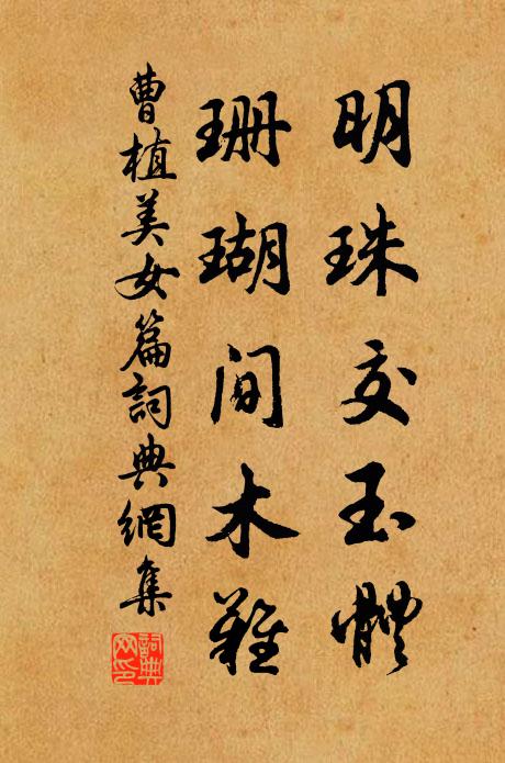 飽霜柯葉老,積日皮骨枯 詩詞名句