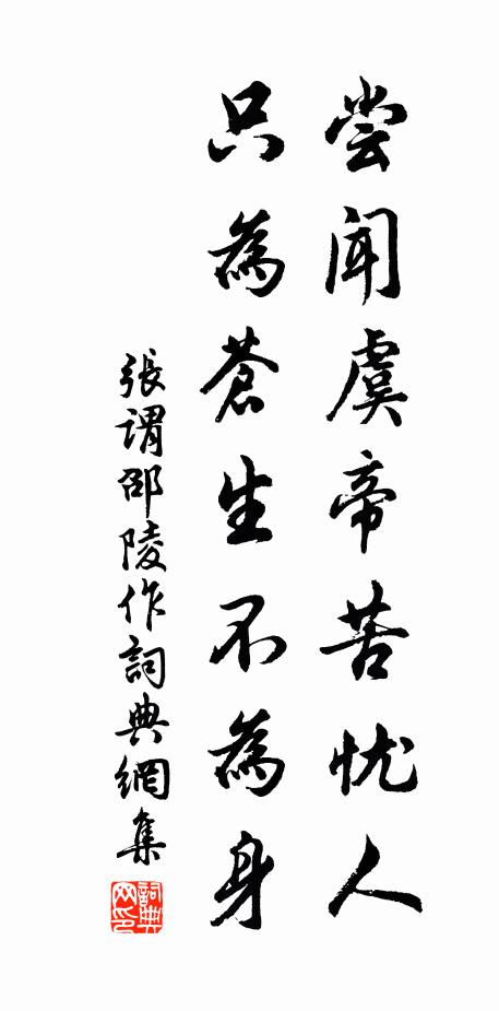 奈此口體累，議者何鑠金 詩詞名句