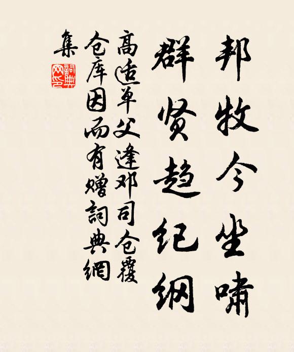 三千餘里,關山遙隔 詩詞名句